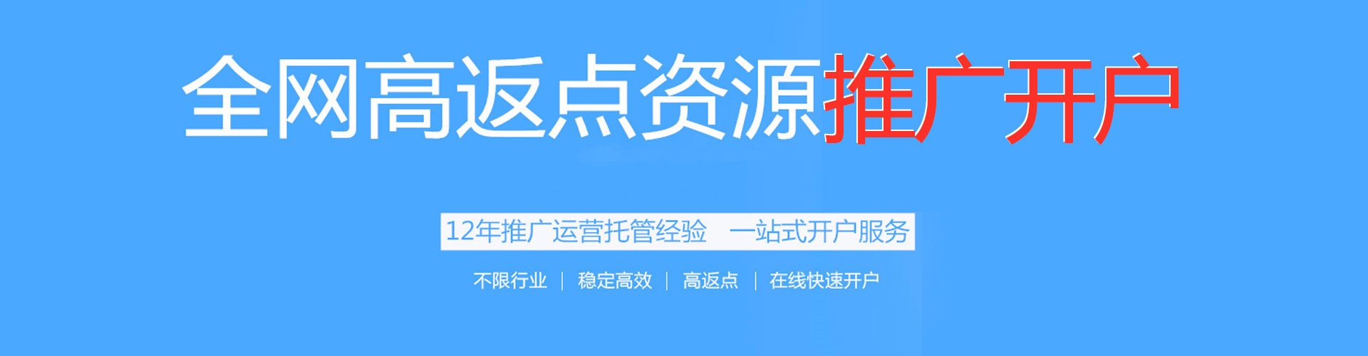 息烽百度竞价广告